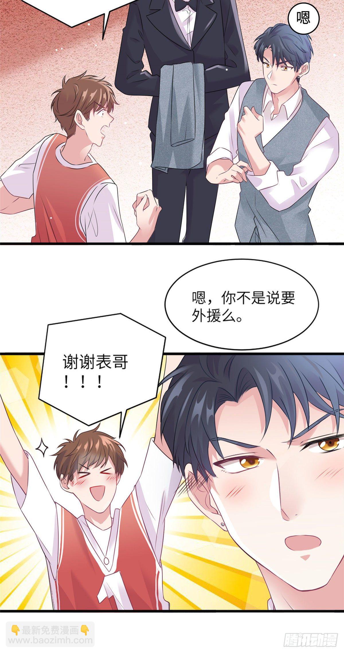 《南城待月归》31 我又小看了她 第24页
