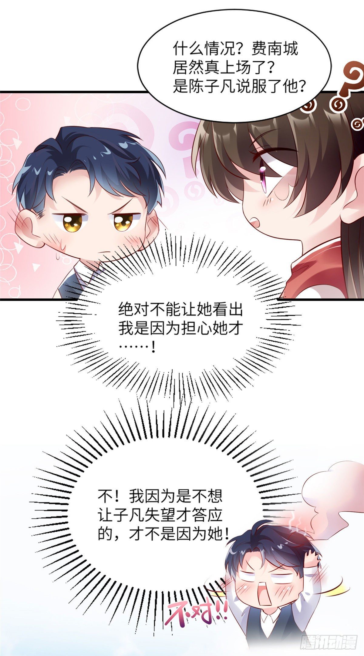 《南城待月归》31 我又小看了她 第26页
