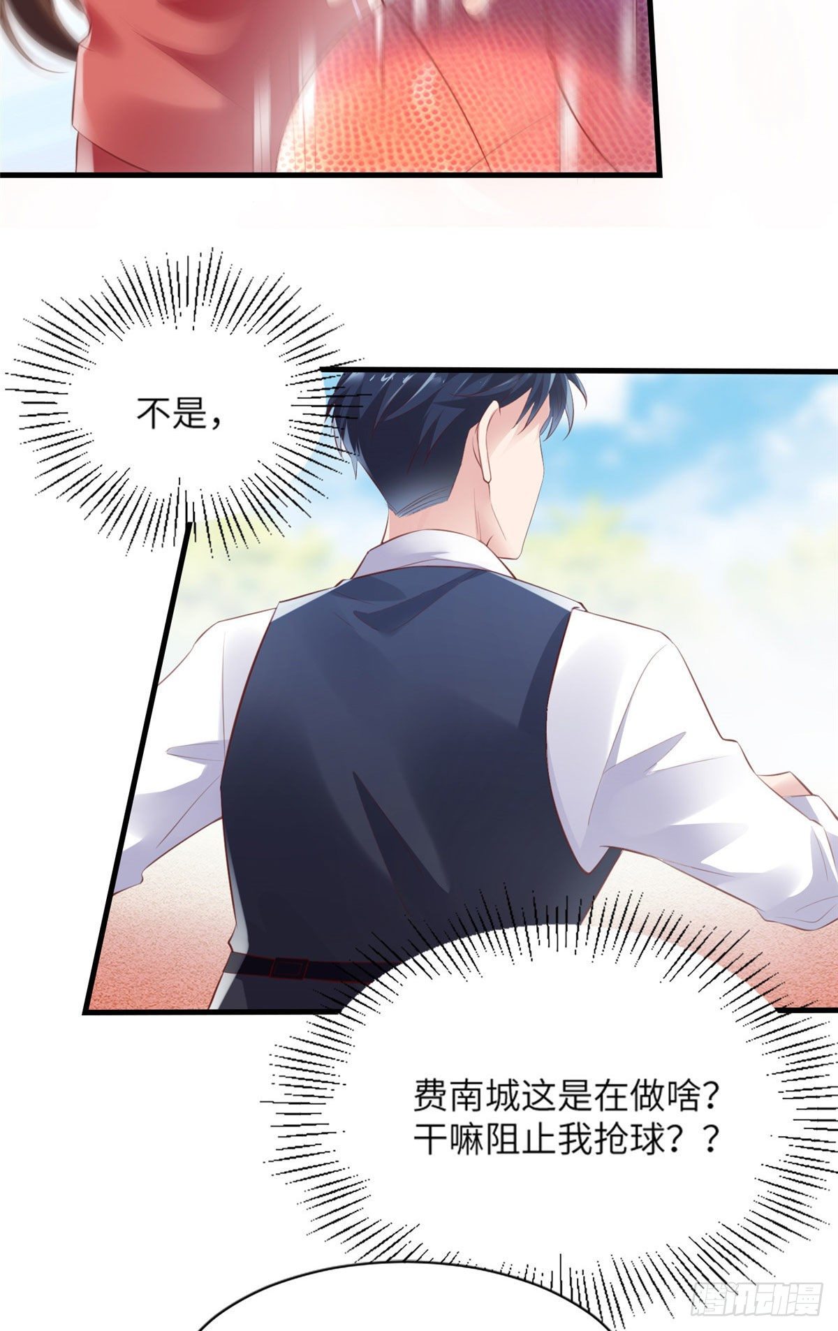 《南城待月归》31 我又小看了她 第29页