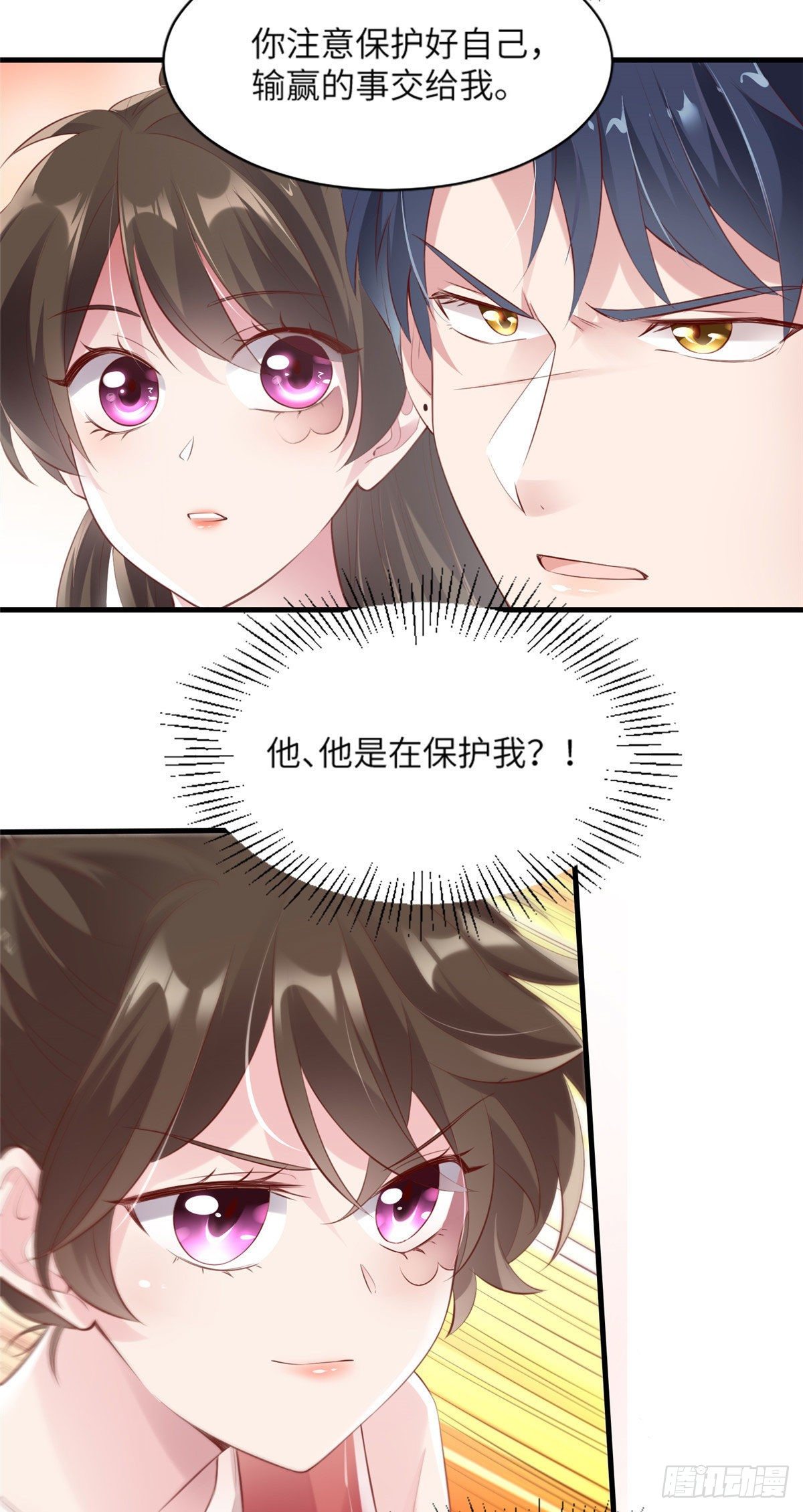 《南城待月归》31 我又小看了她 第30页