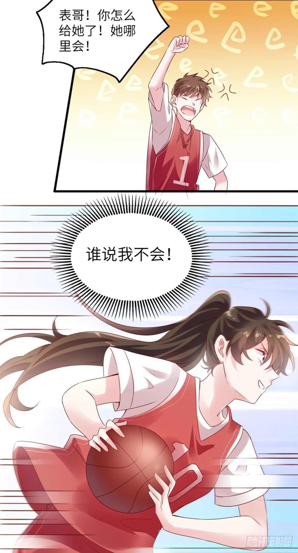 《南城待月归》31 我又小看了她 第35页