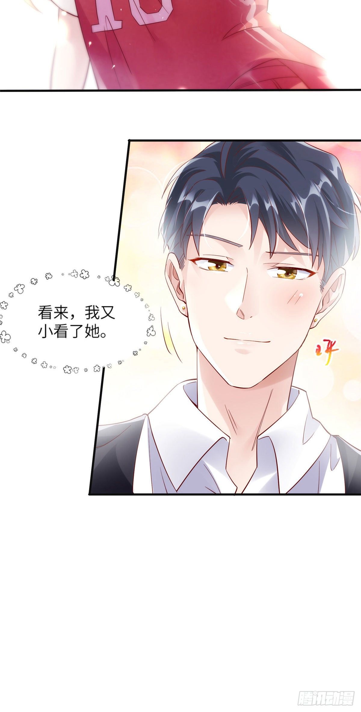 《南城待月归》31 我又小看了她 第39页