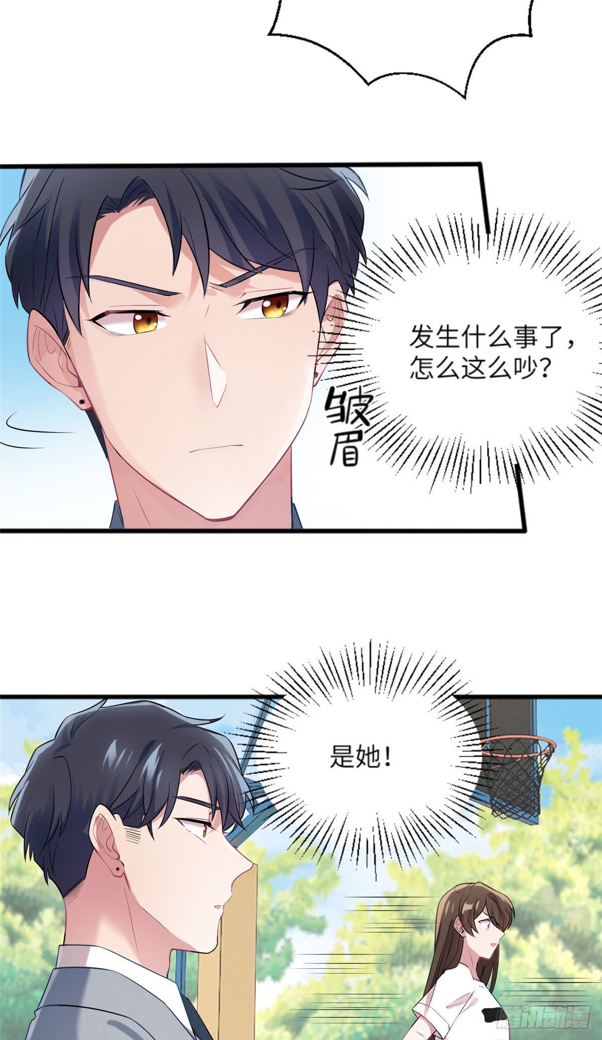 《南城待月归》31 我又小看了她 第3页