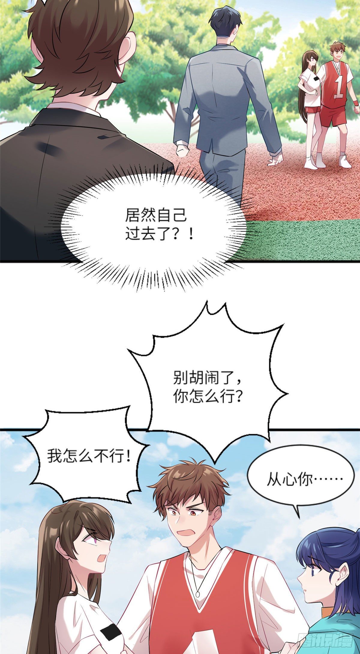 《南城待月归》31 我又小看了她 第5页