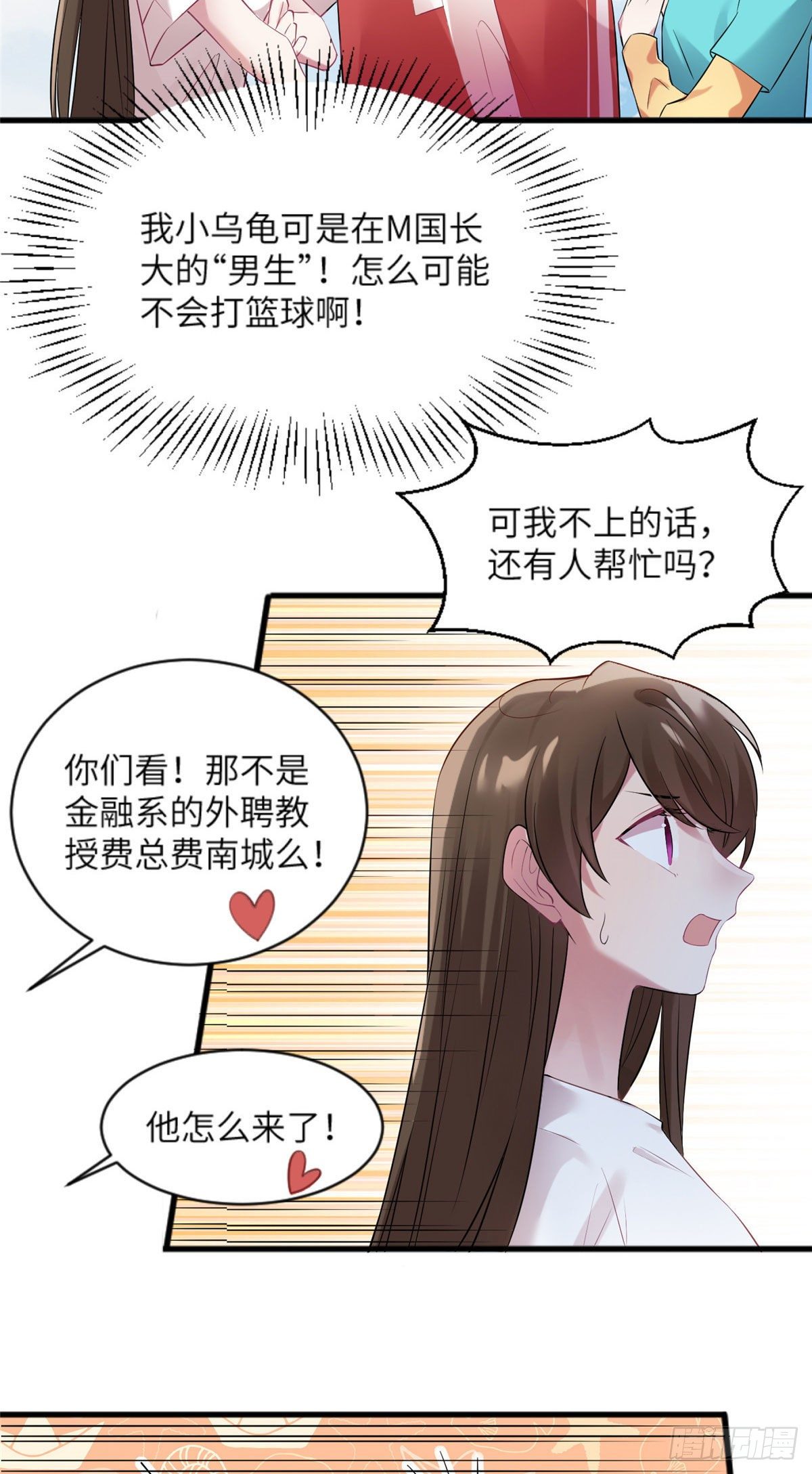 《南城待月归》31 我又小看了她 第6页