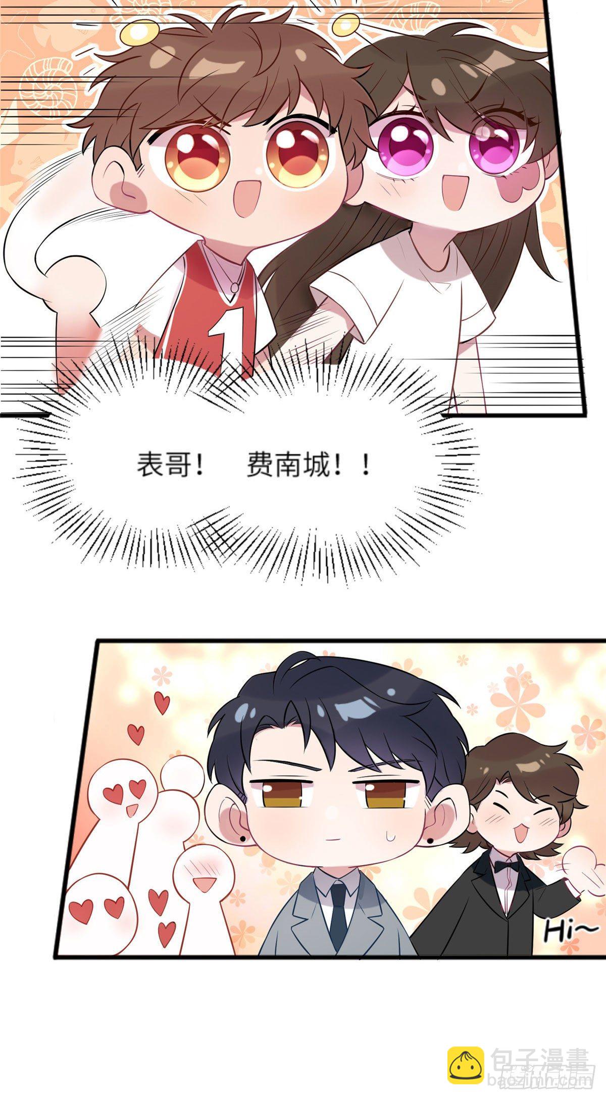 《南城待月归》31 我又小看了她 第7页