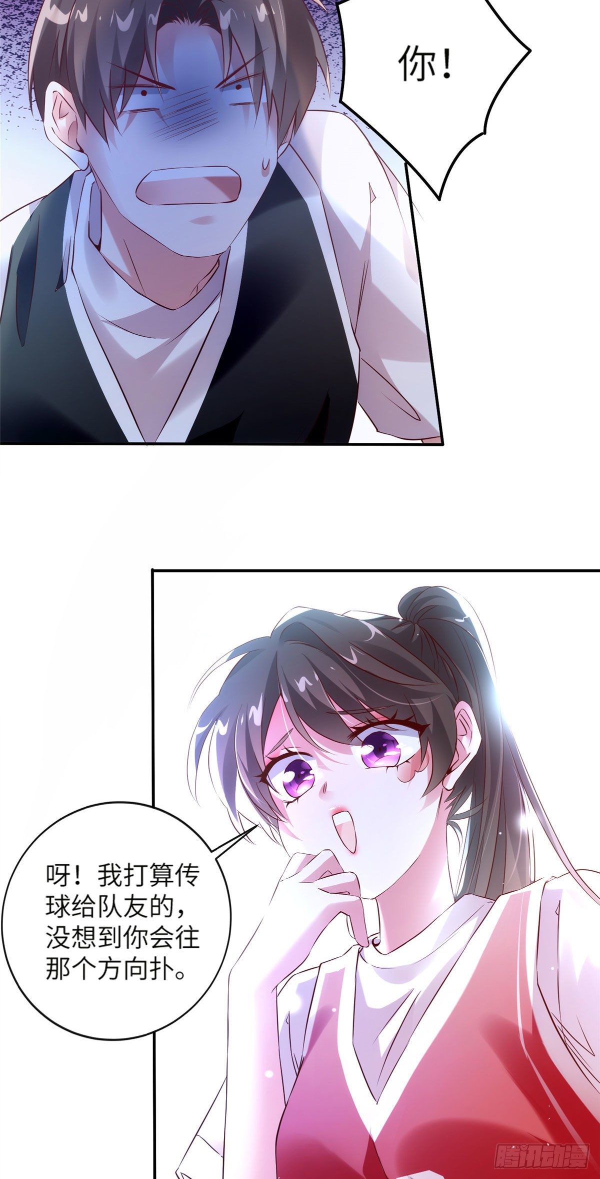 《南城待月归》33 以眼还眼 第10页