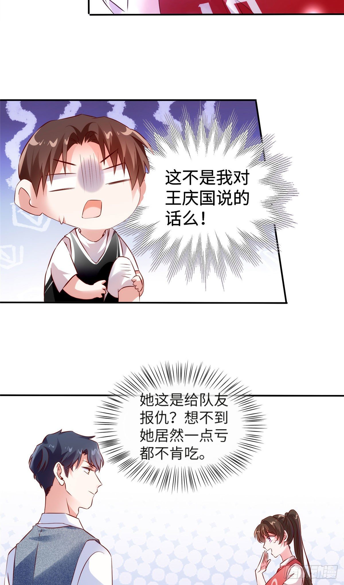 《南城待月归》33 以眼还眼 第11页