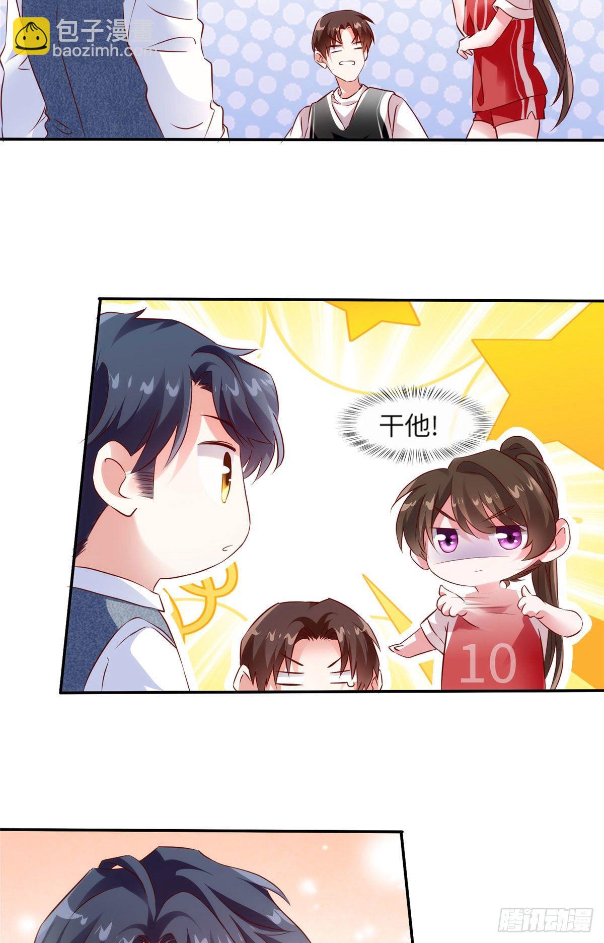 《南城待月归》33 以眼还眼 第12页