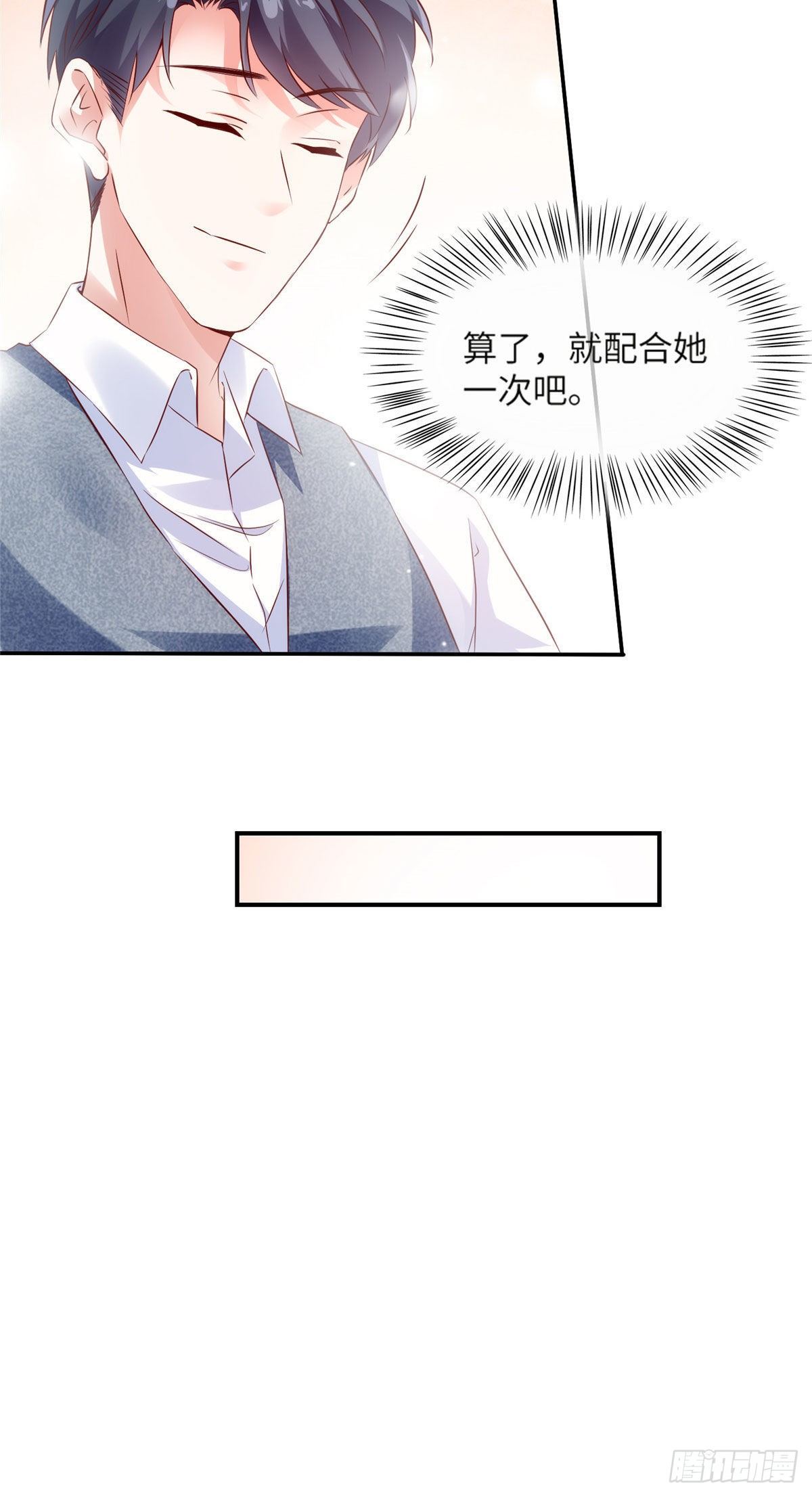 《南城待月归》33 以眼还眼 第13页