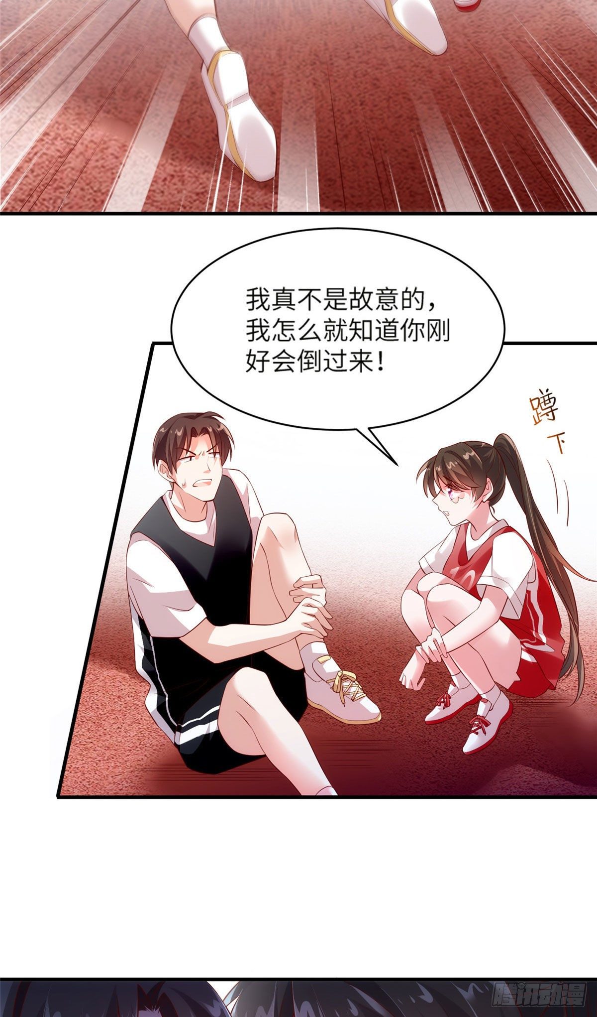 《南城待月归》33 以眼还眼 第16页