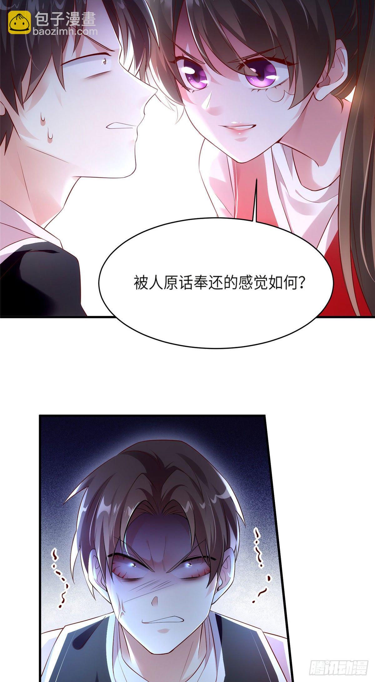 《南城待月归》33 以眼还眼 第17页