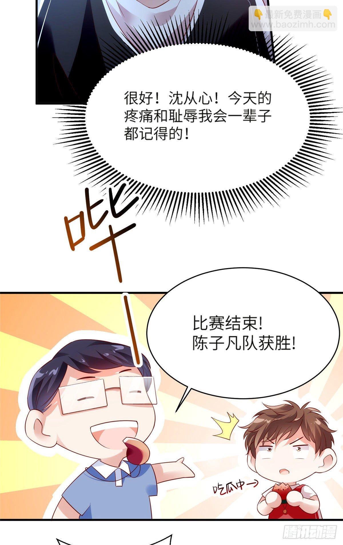 《南城待月归》33 以眼还眼 第18页