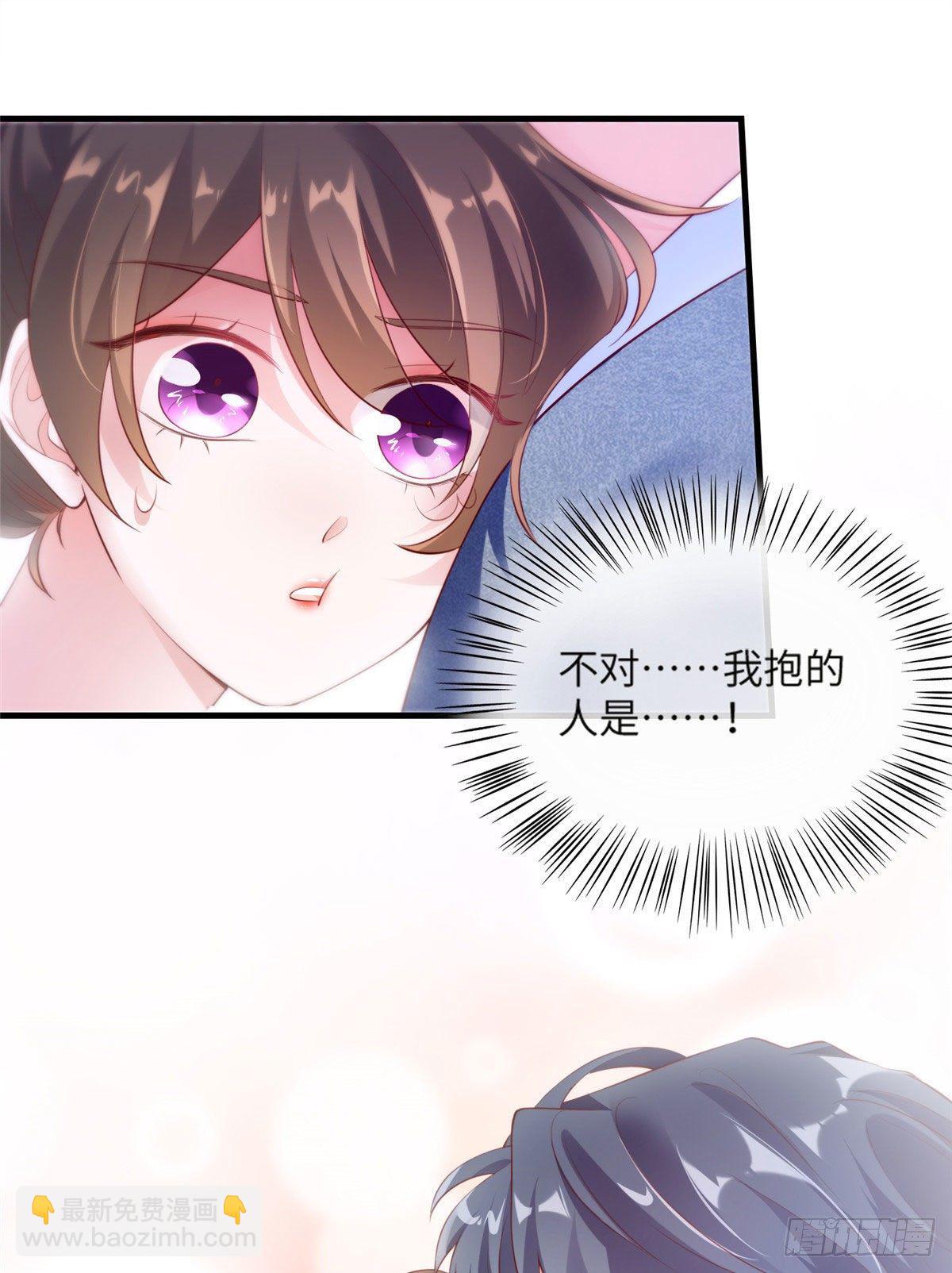 《南城待月归》33 以眼还眼 第20页