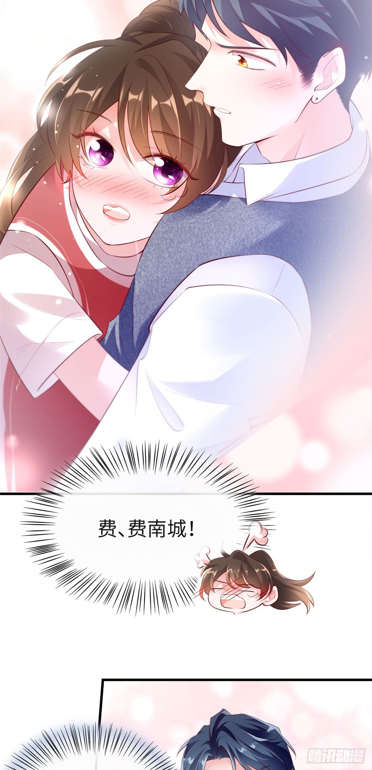 《南城待月归》33 以眼还眼 第21页