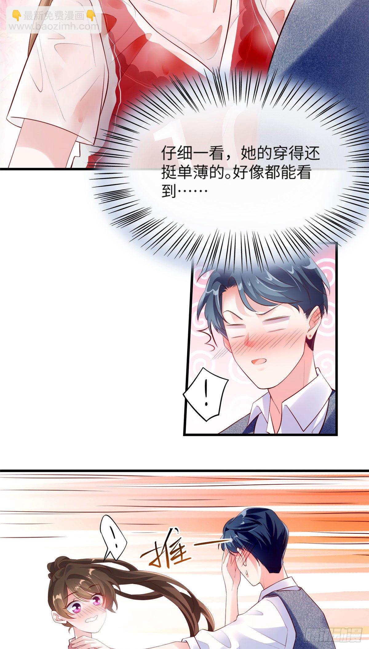 《南城待月归》33 以眼还眼 第23页