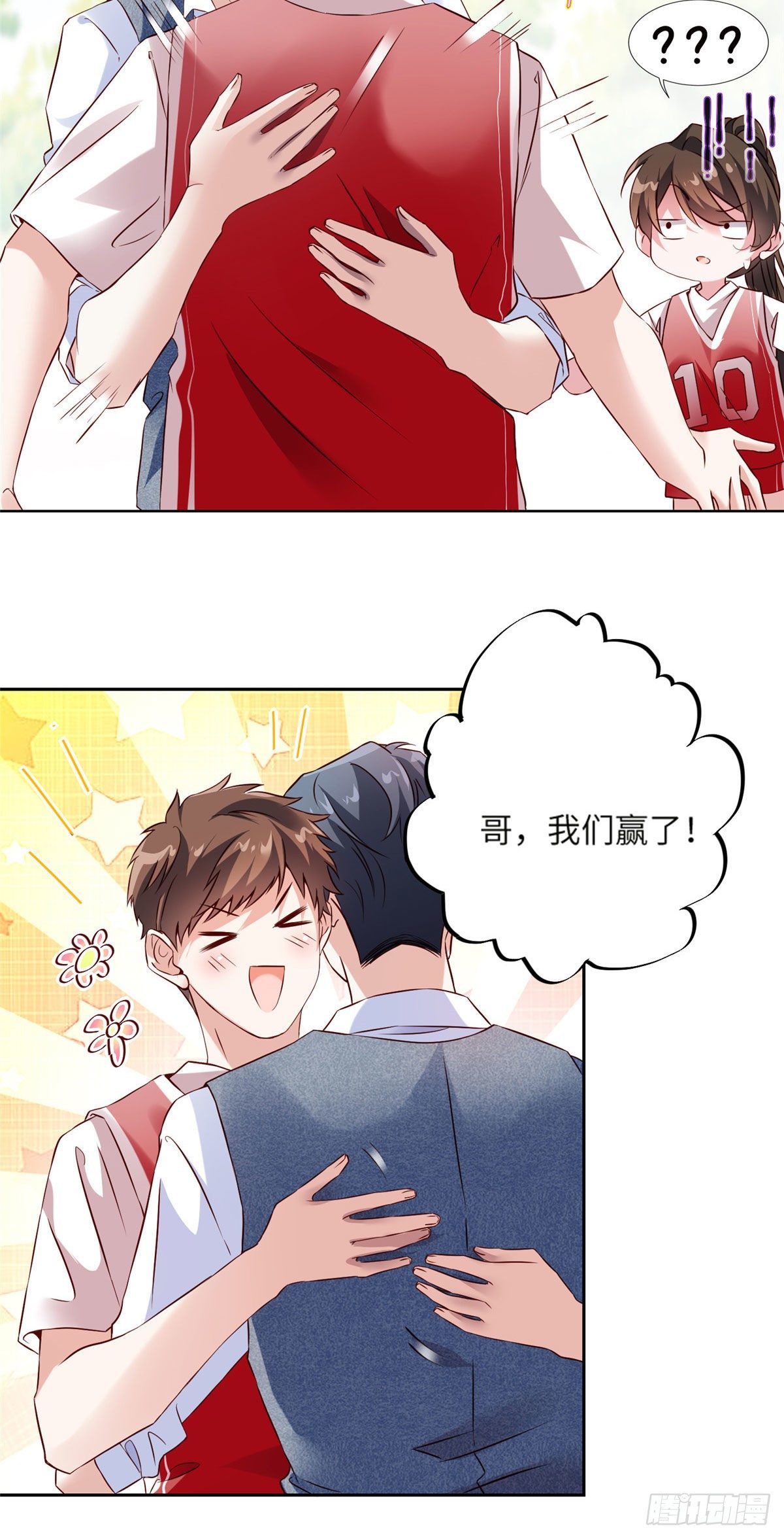 《南城待月归》33 以眼还眼 第27页