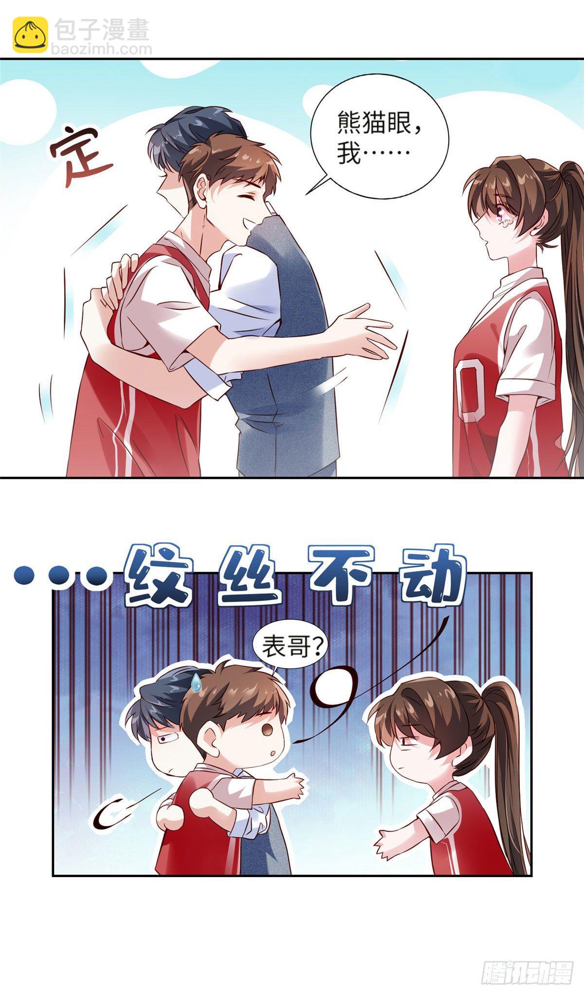 《南城待月归》33 以眼还眼 第28页