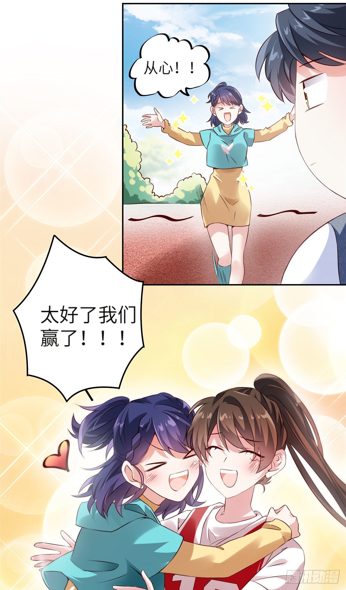 《南城待月归》33 以眼还眼 第29页