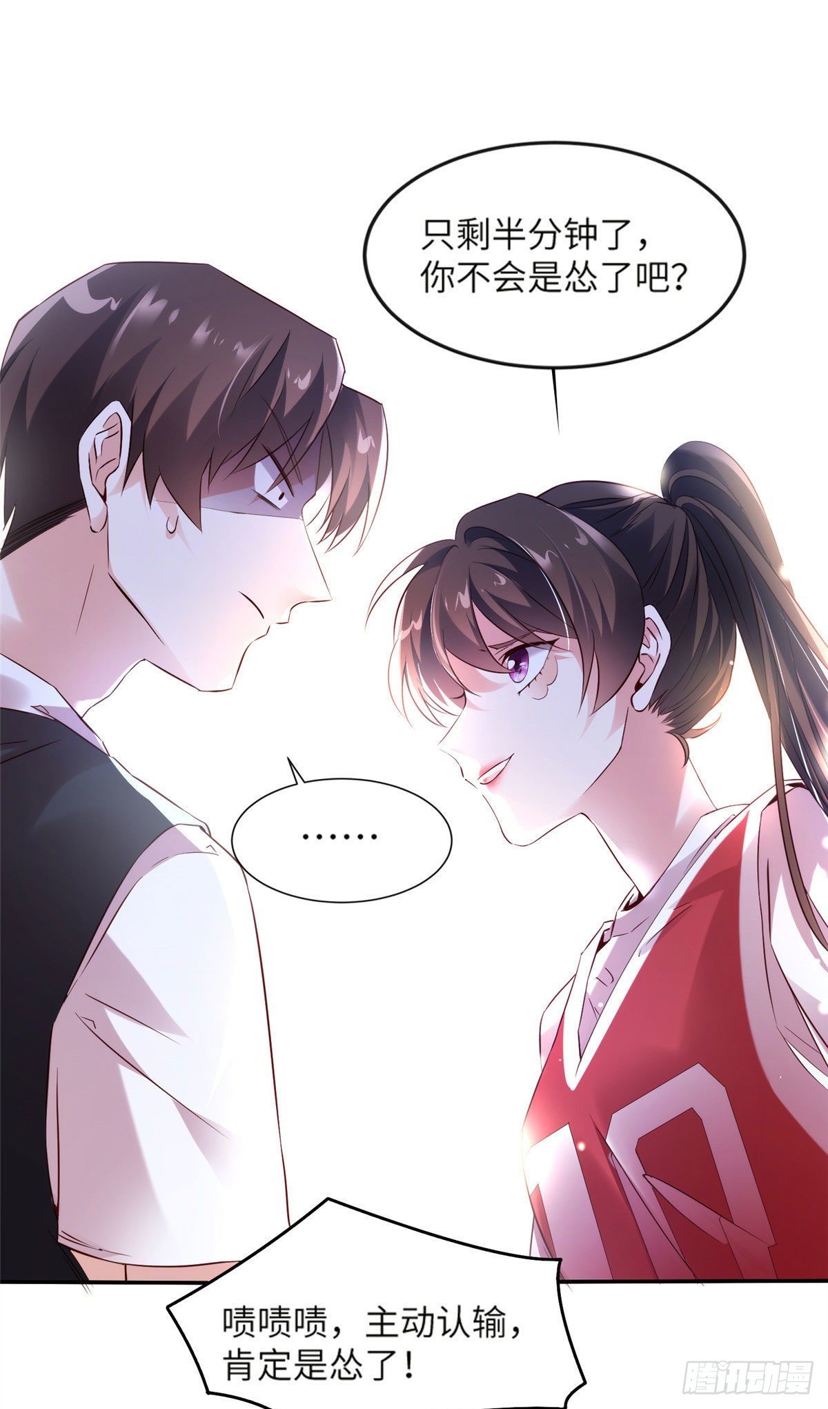 《南城待月归》33 以眼还眼 第2页