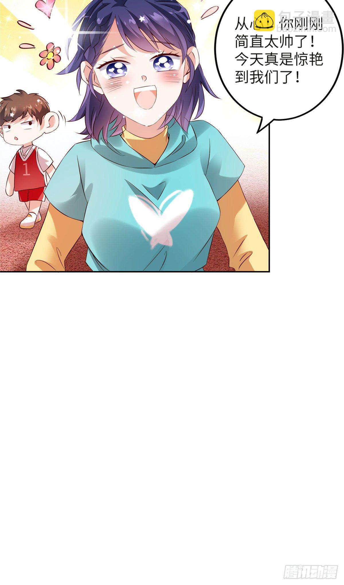 《南城待月归》33 以眼还眼 第31页