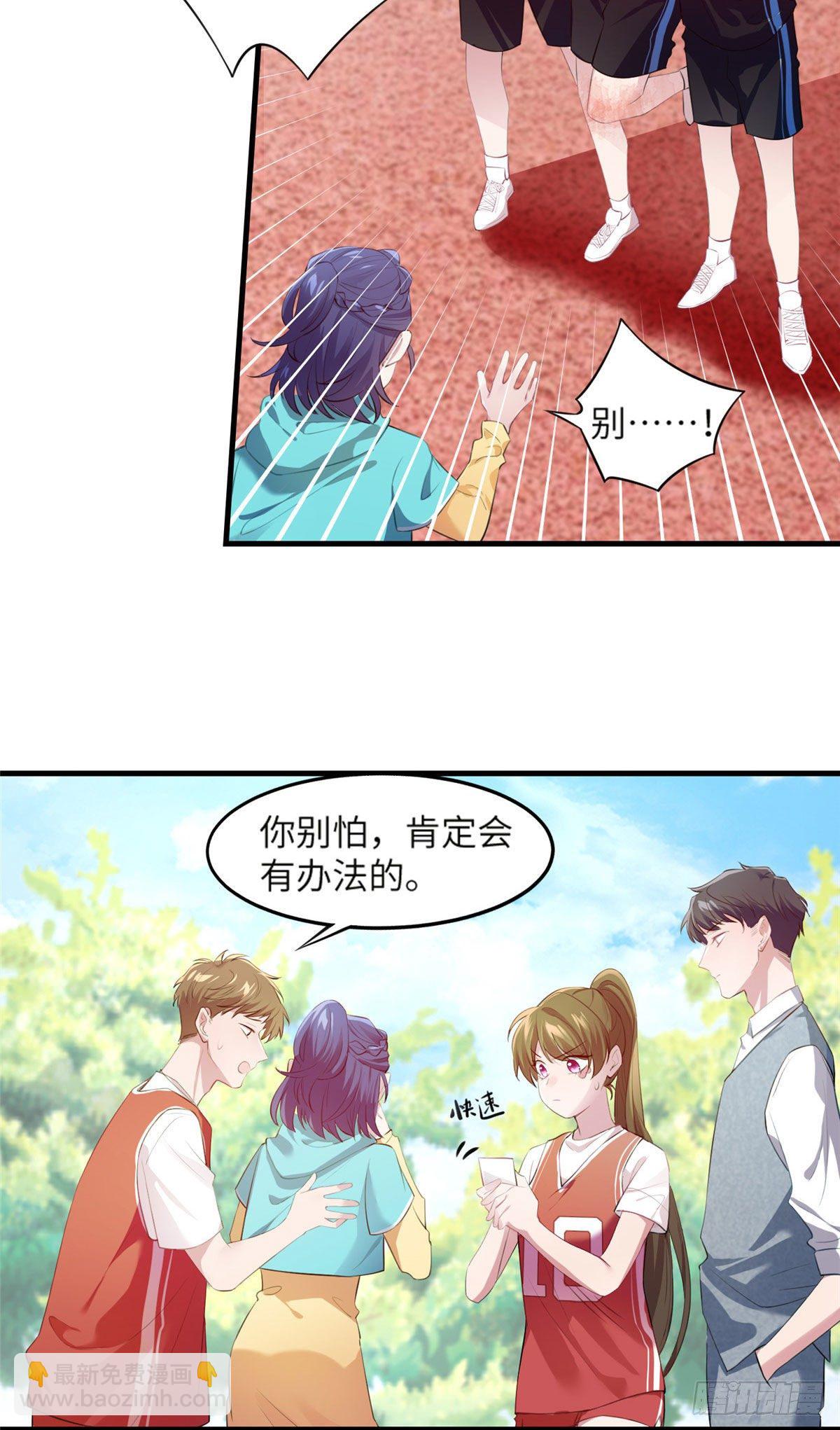 《南城待月归》33 以眼还眼 第33页