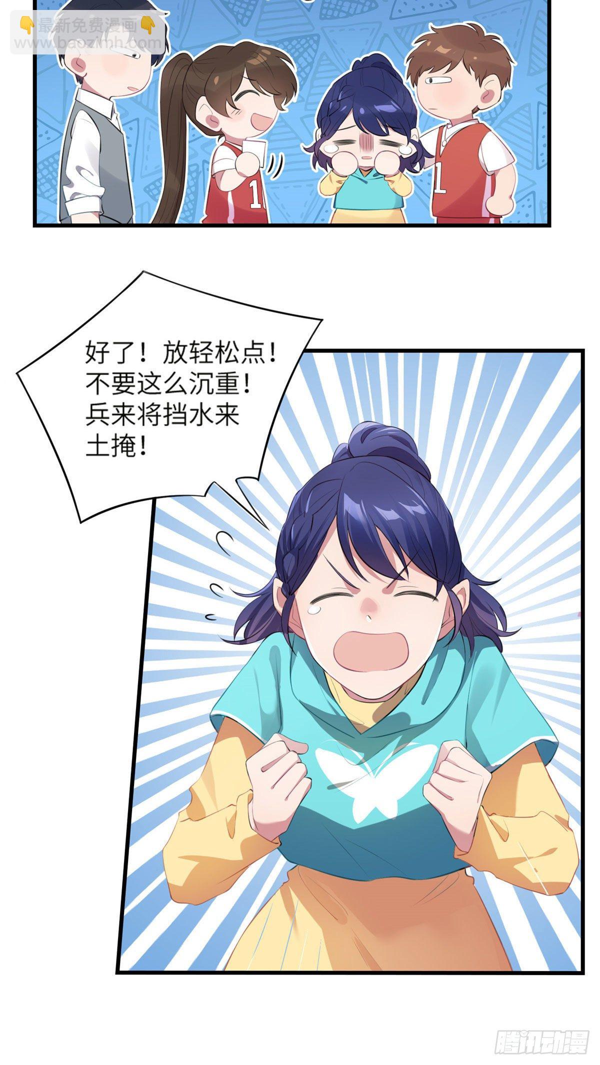《南城待月归》33 以眼还眼 第35页