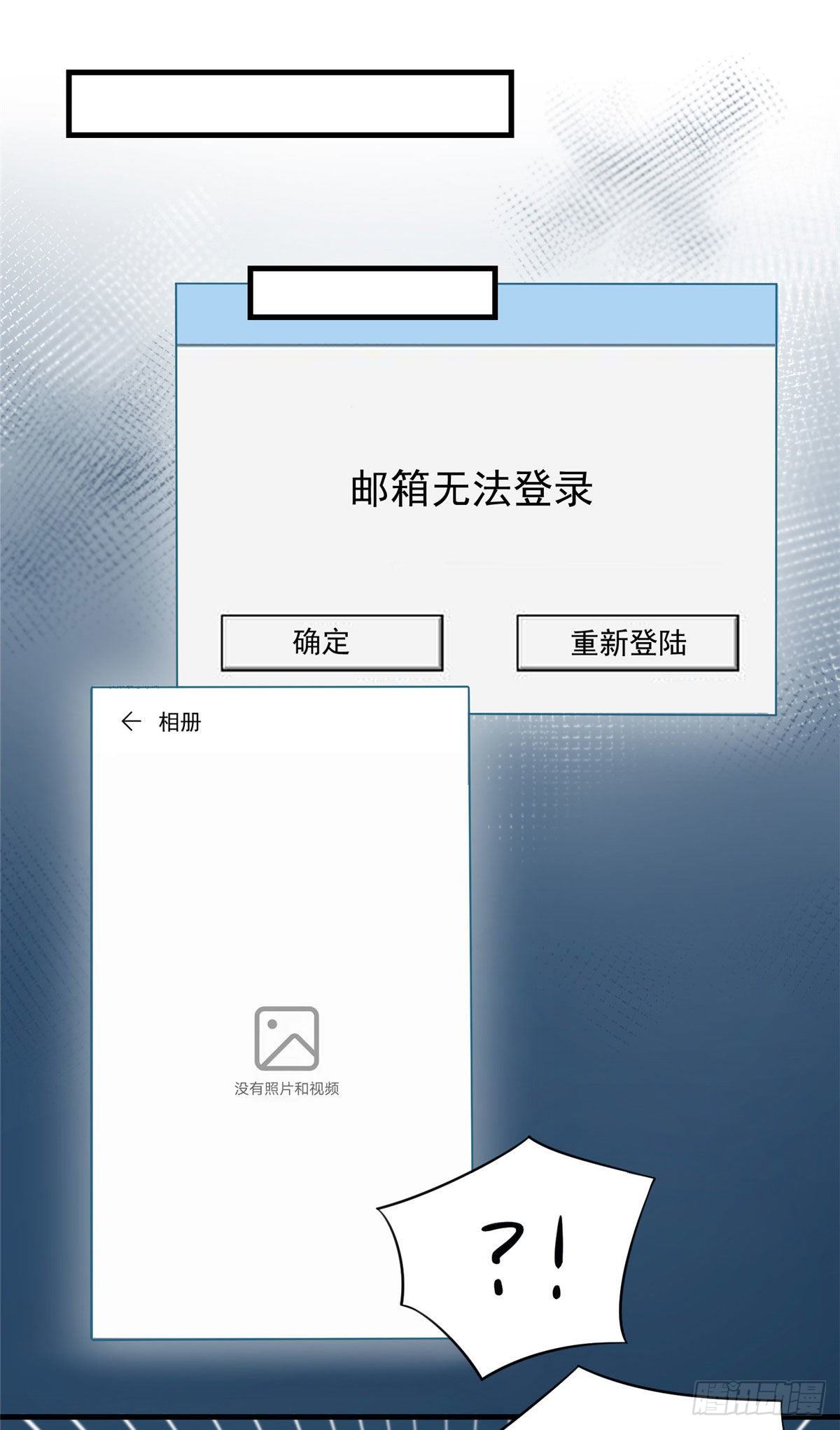 《南城待月归》33 以眼还眼 第36页