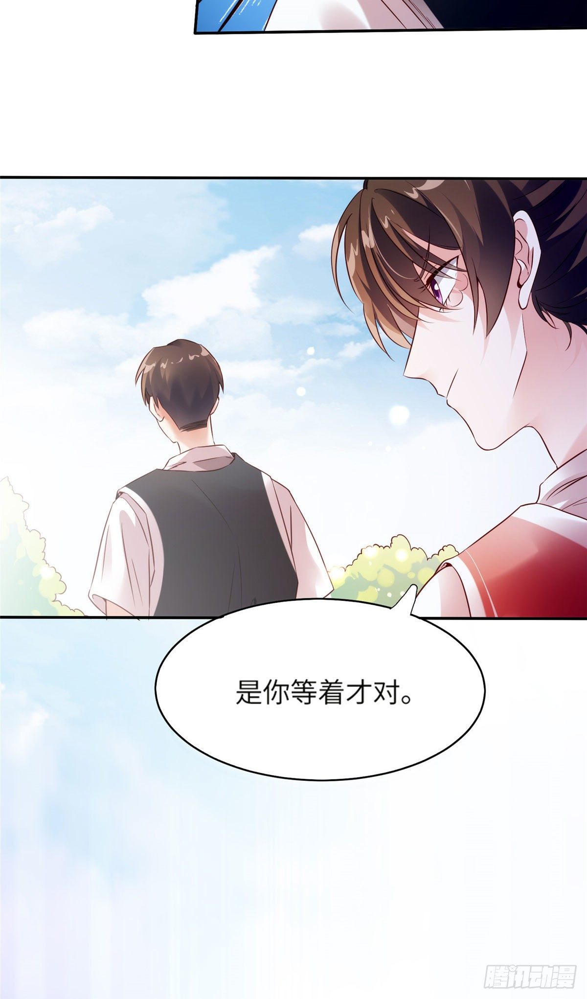 《南城待月归》33 以眼还眼 第4页