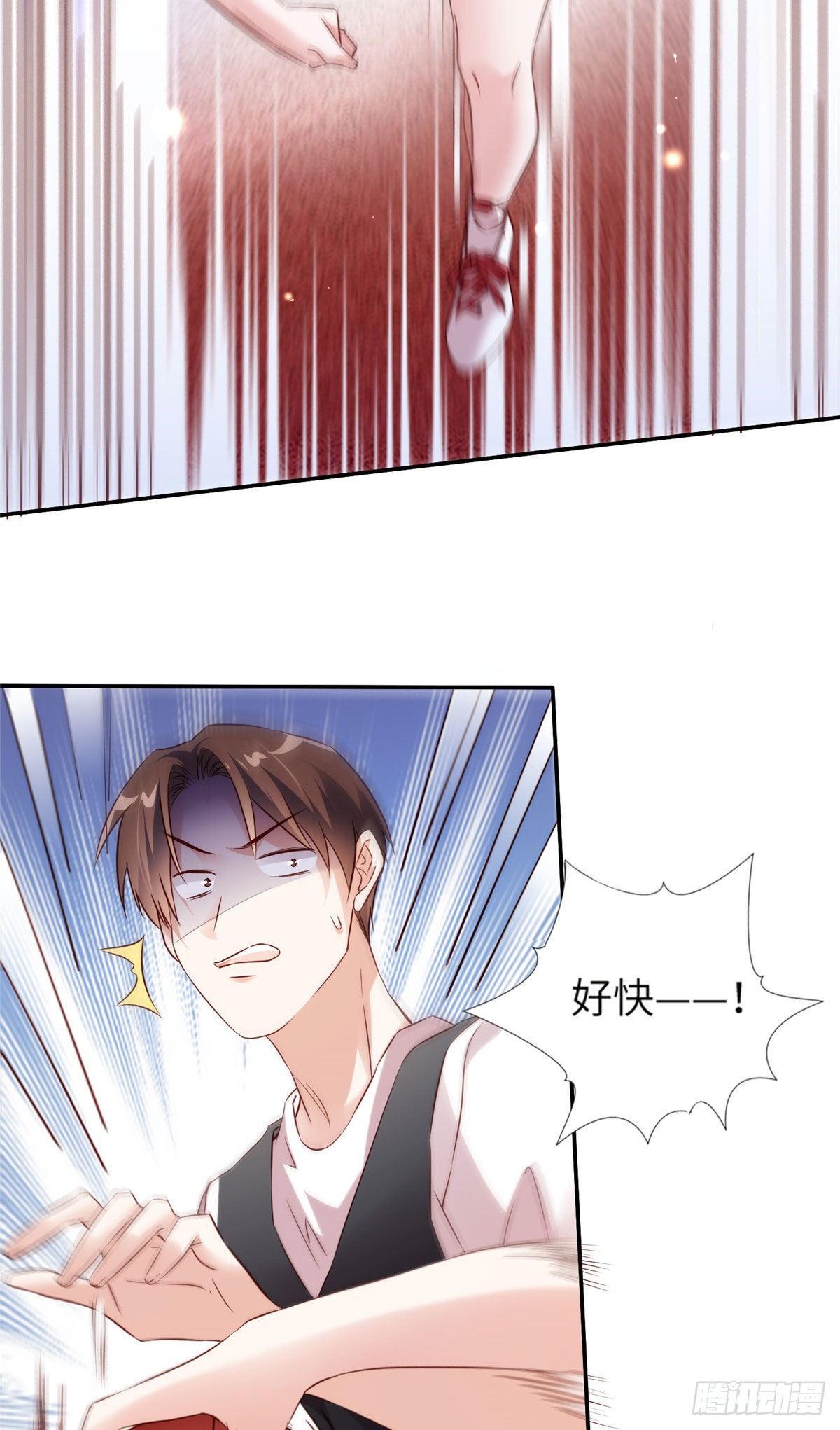 《南城待月归》33 以眼还眼 第6页