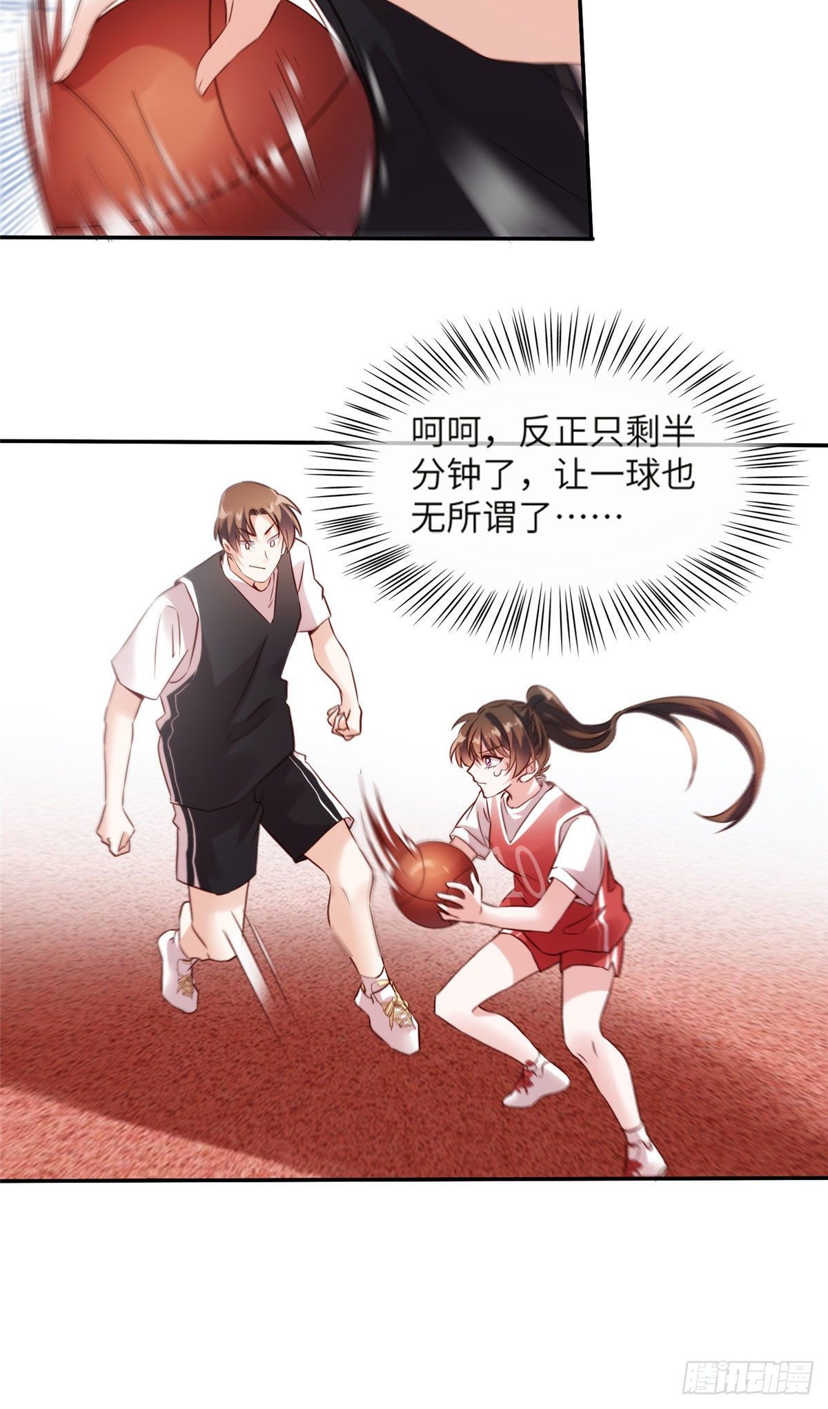 《南城待月归》33 以眼还眼 第7页