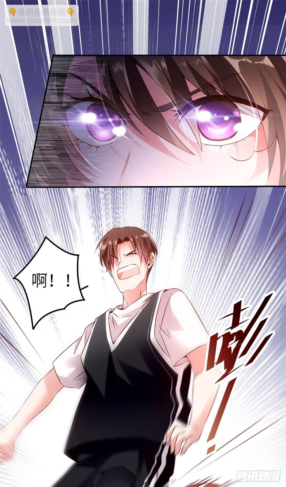 《南城待月归》33 以眼还眼 第8页