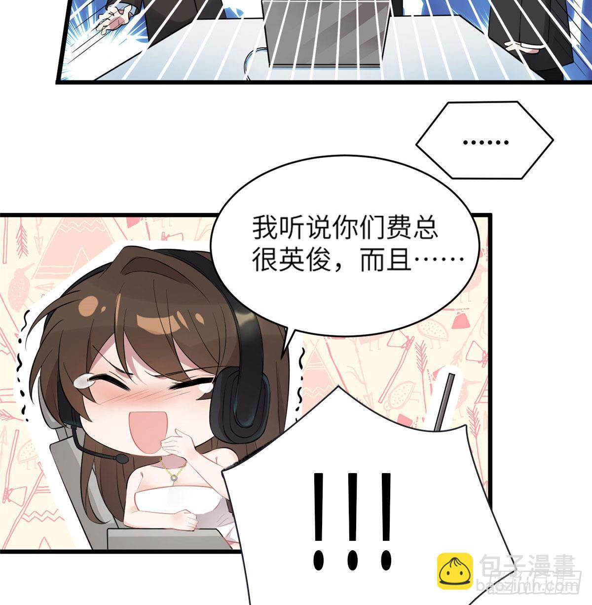 《南城待月归》35 费南城等的女人，是谁？ 第10页