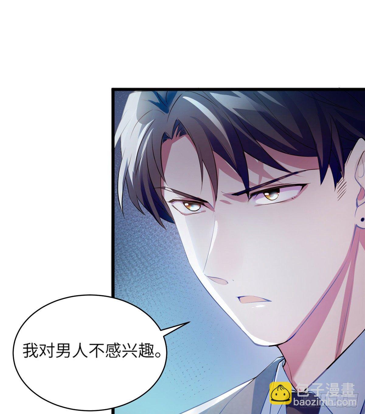 《南城待月归》35 费南城等的女人，是谁？ 第12页