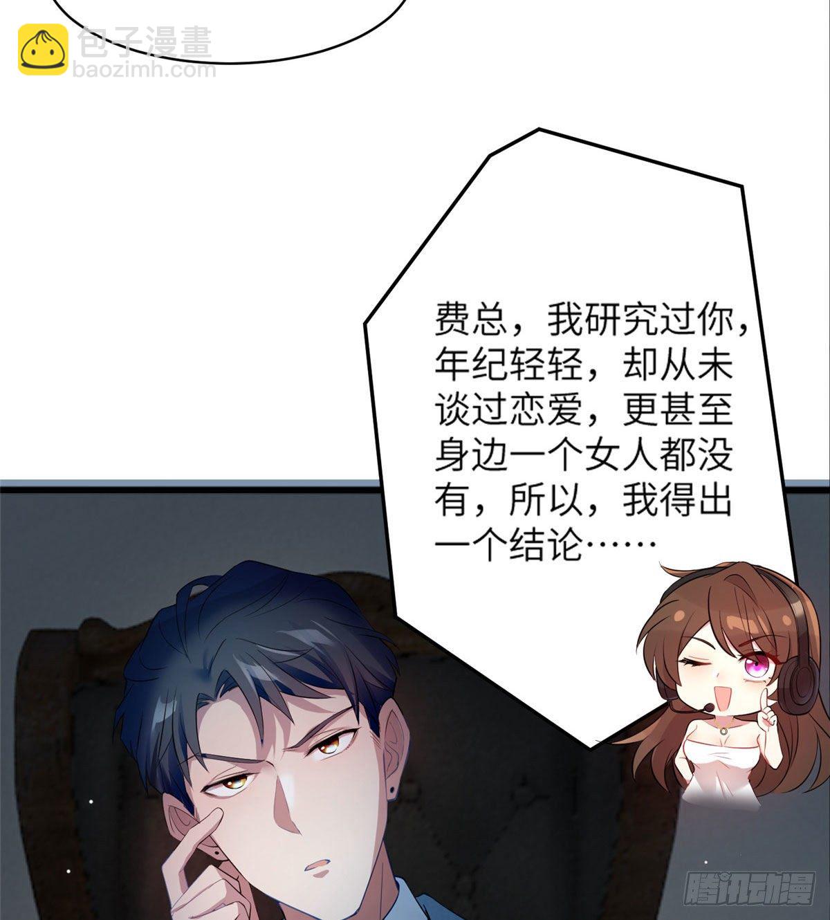 《南城待月归》35 费南城等的女人，是谁？ 第18页