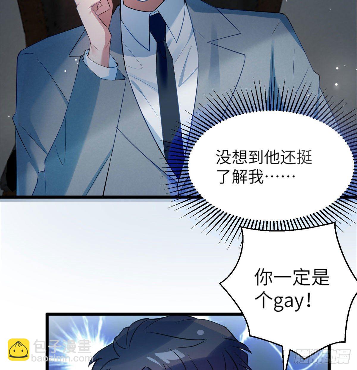 《南城待月归》35 费南城等的女人，是谁？ 第19页