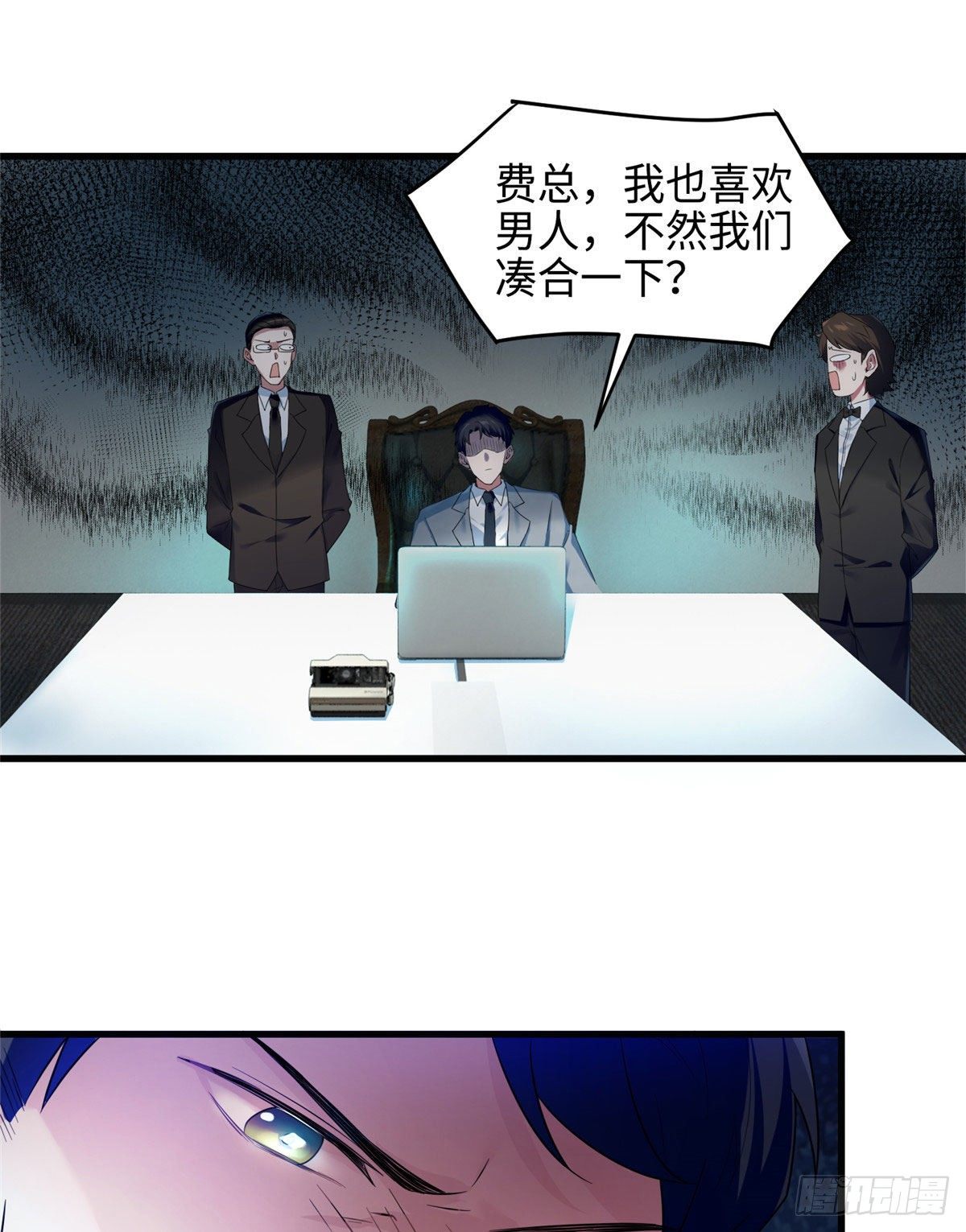 《南城待月归》35 费南城等的女人，是谁？ 第21页