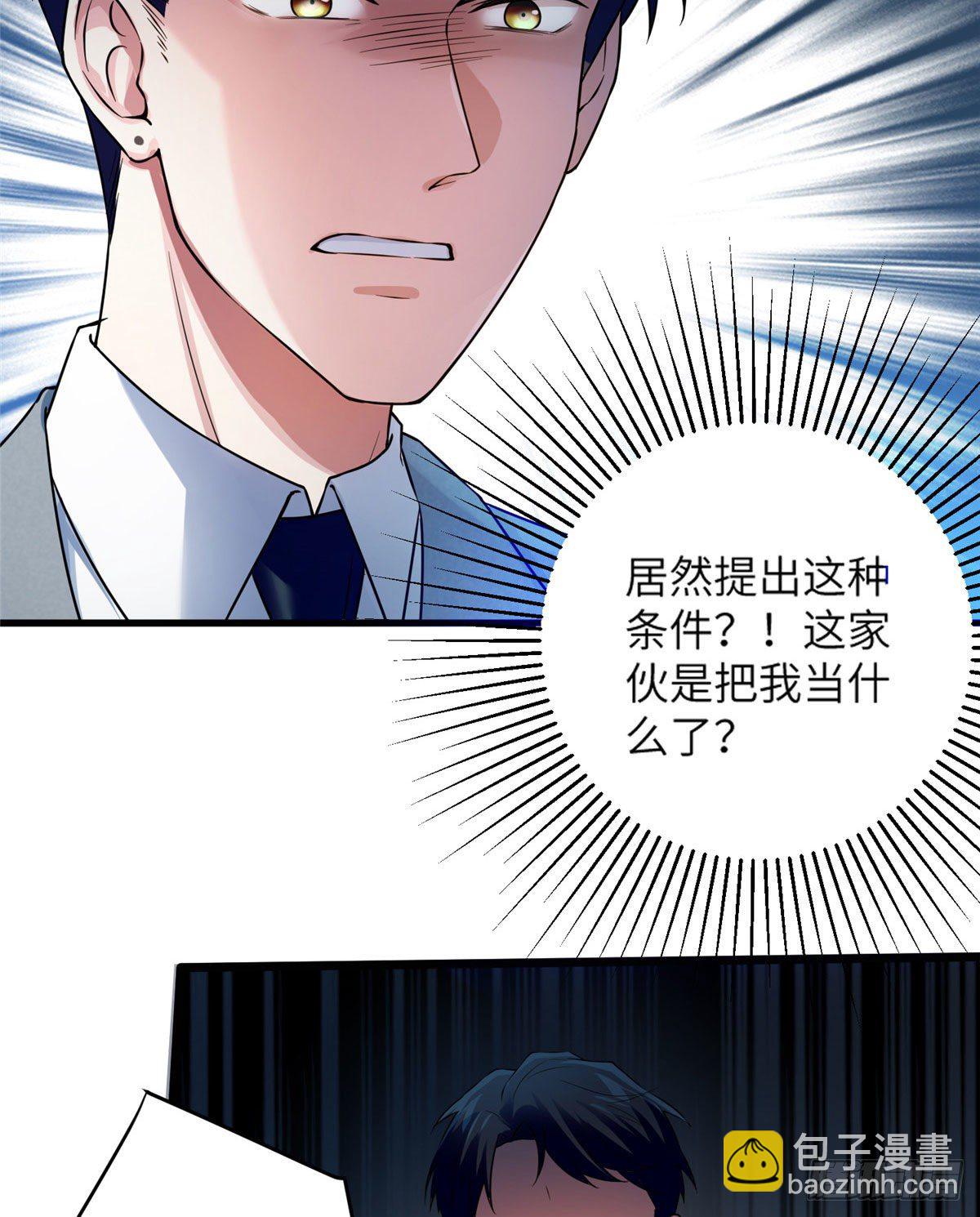 《南城待月归》35 费南城等的女人，是谁？ 第24页