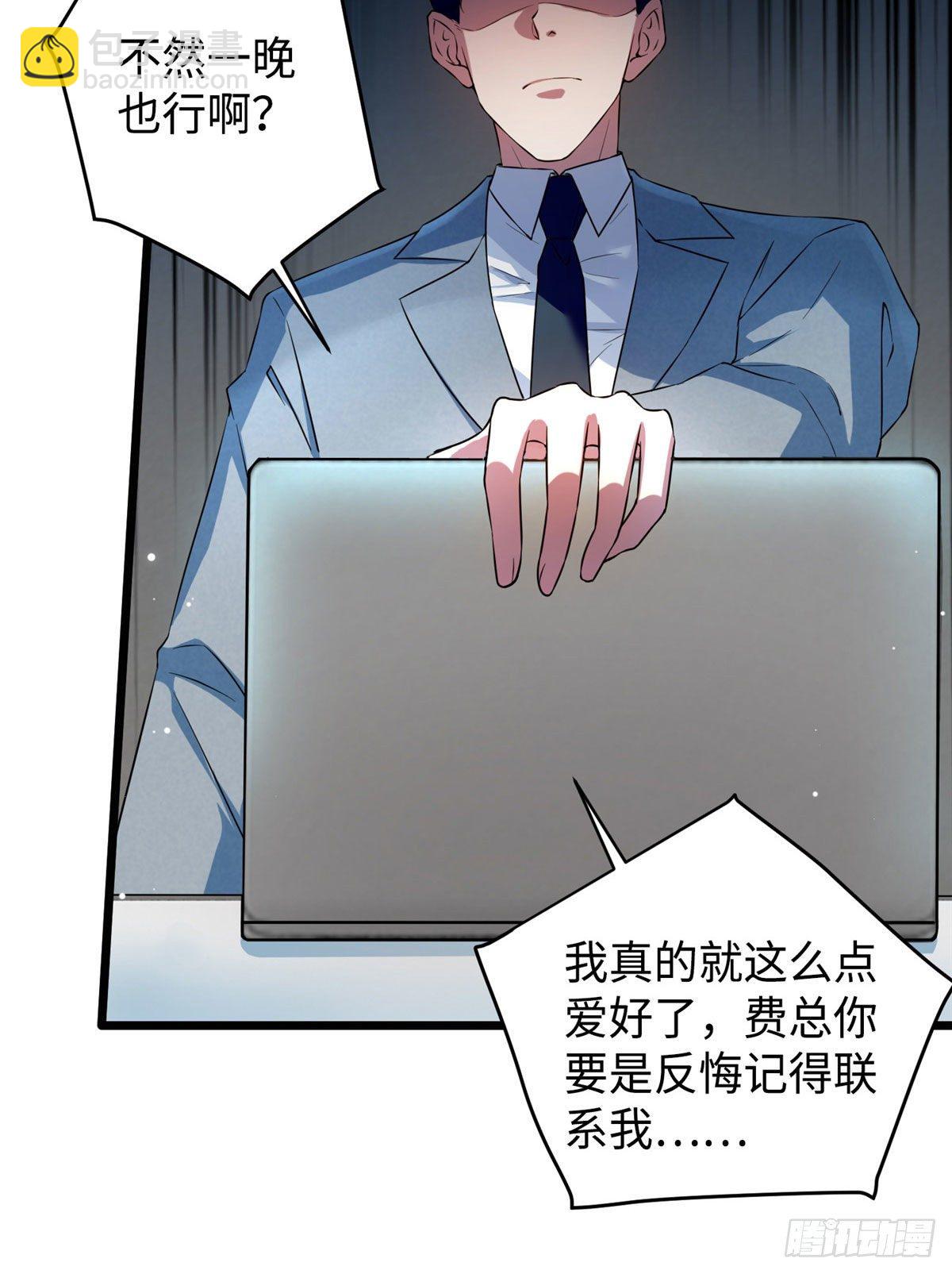 《南城待月归》35 费南城等的女人，是谁？ 第25页