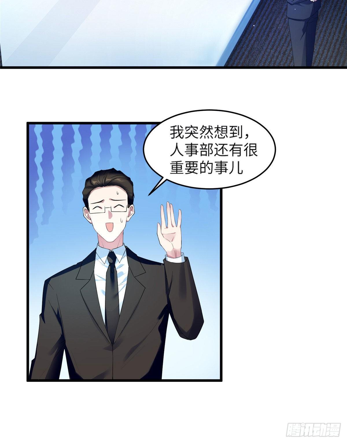 《南城待月归》35 费南城等的女人，是谁？ 第28页
