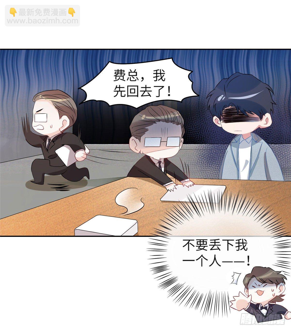 《南城待月归》35 费南城等的女人，是谁？ 第29页