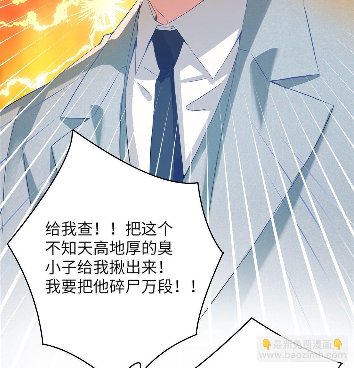 《南城待月归》35 费南城等的女人，是谁？ 第31页