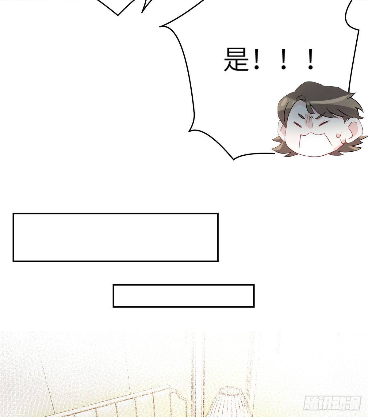 《南城待月归》35 费南城等的女人，是谁？ 第32页