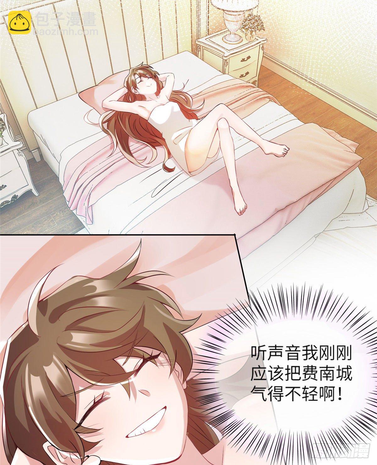 《南城待月归》35 费南城等的女人，是谁？ 第33页