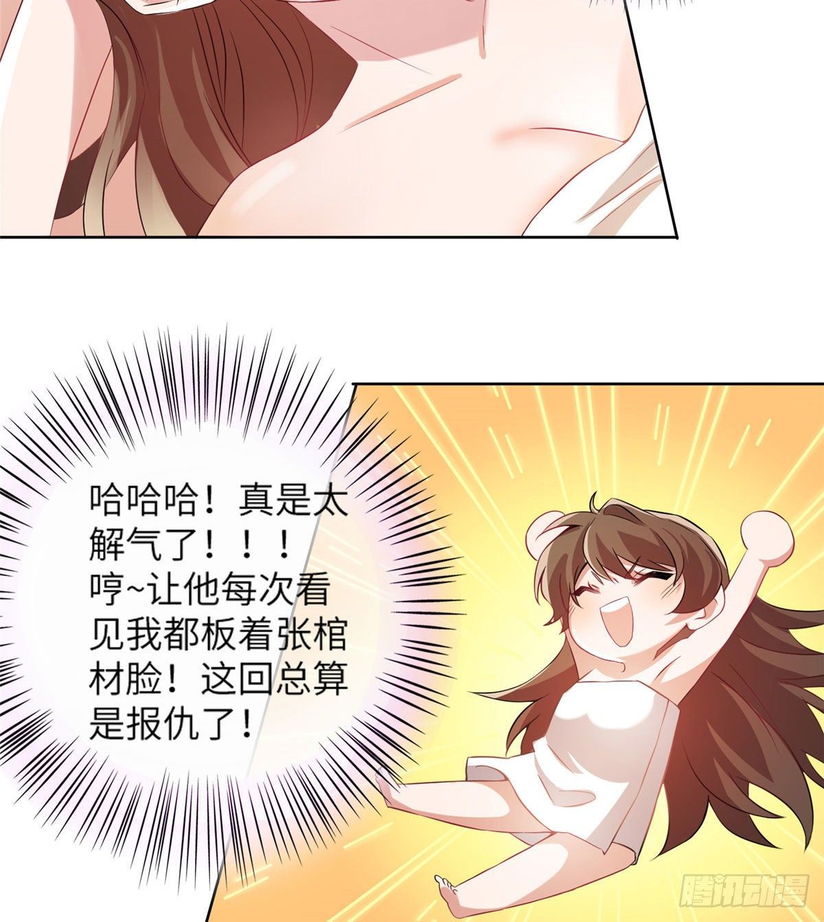 《南城待月归》35 费南城等的女人，是谁？ 第34页
