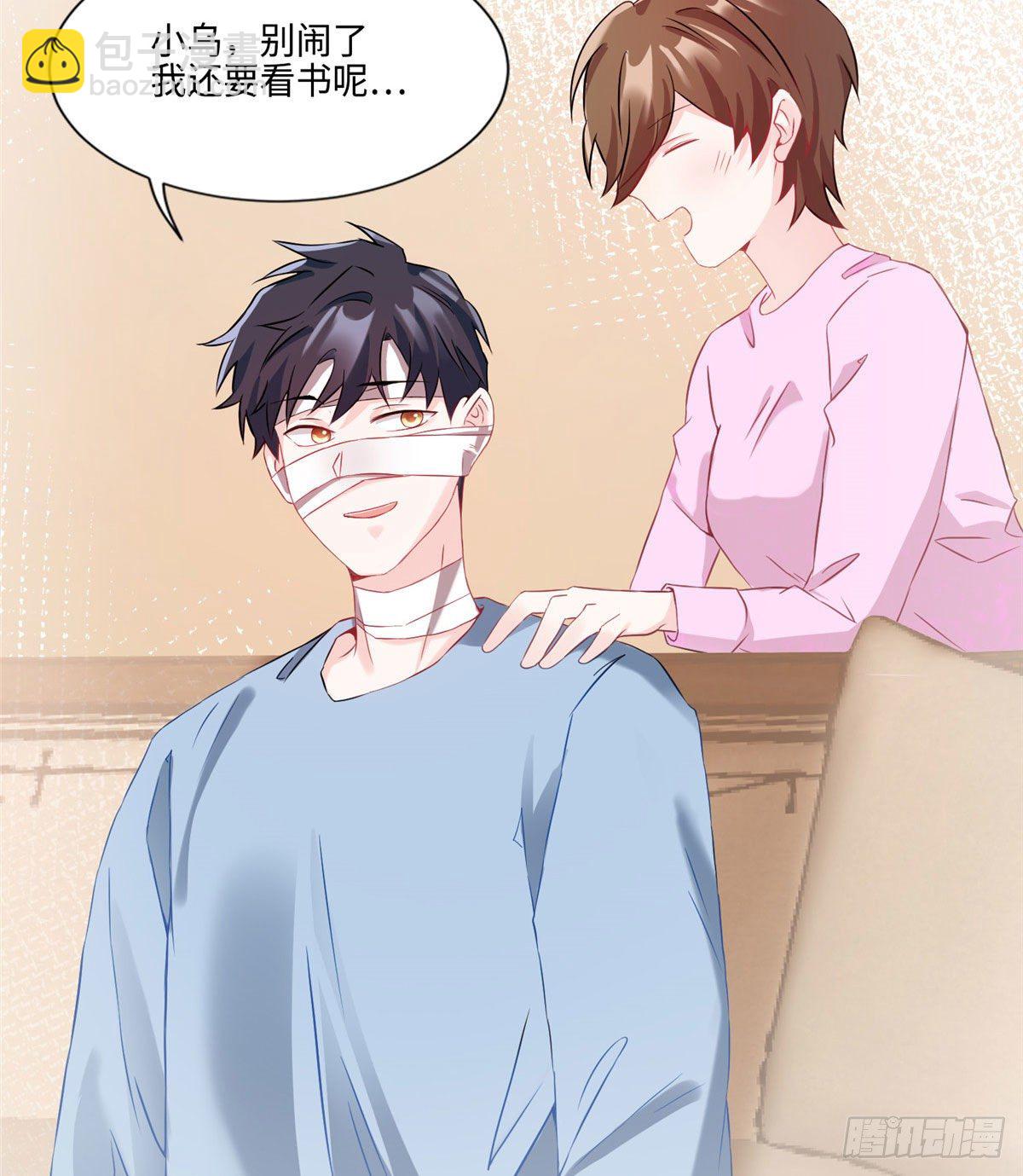《南城待月归》35 费南城等的女人，是谁？ 第39页
