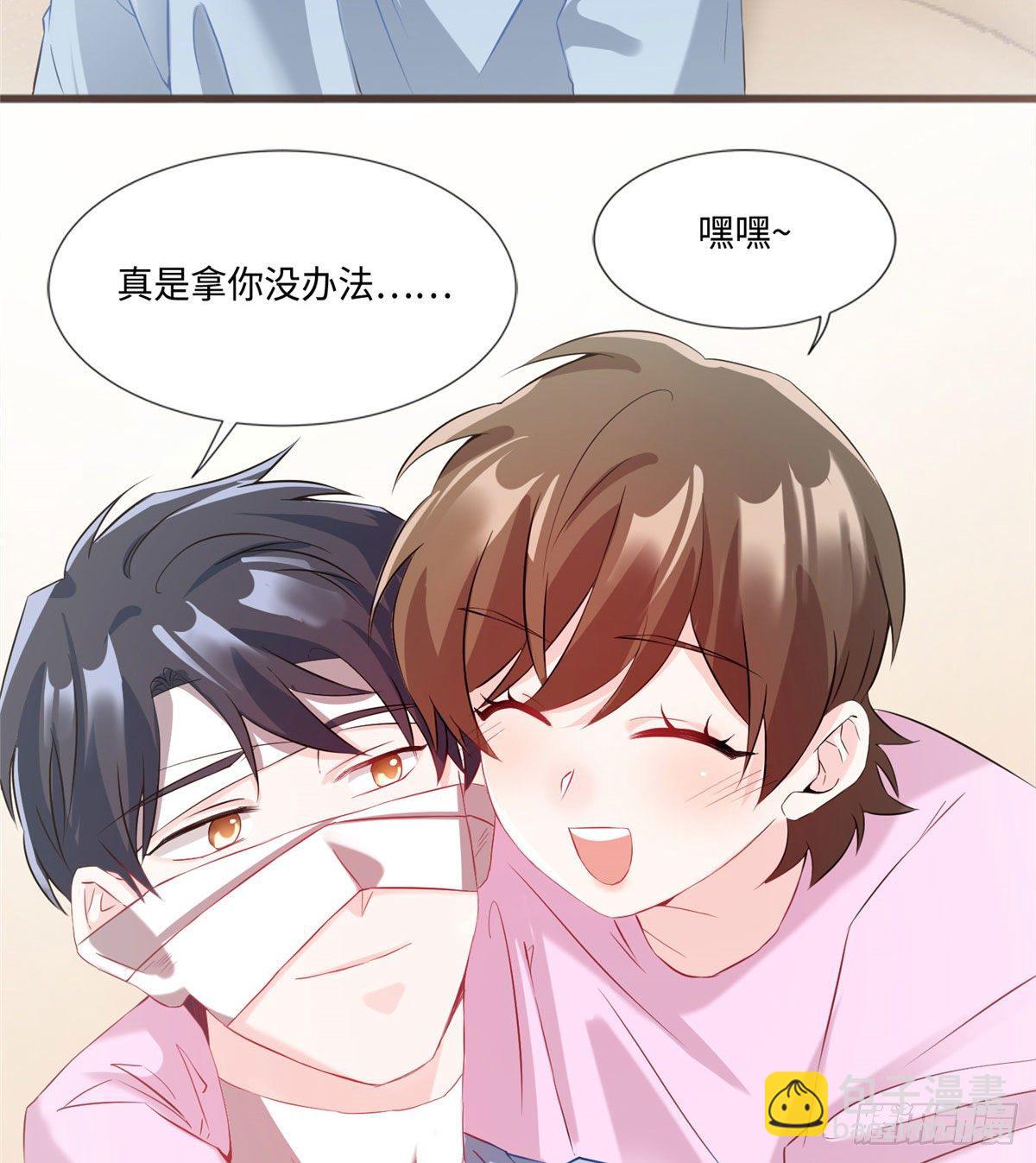 《南城待月归》35 费南城等的女人，是谁？ 第40页