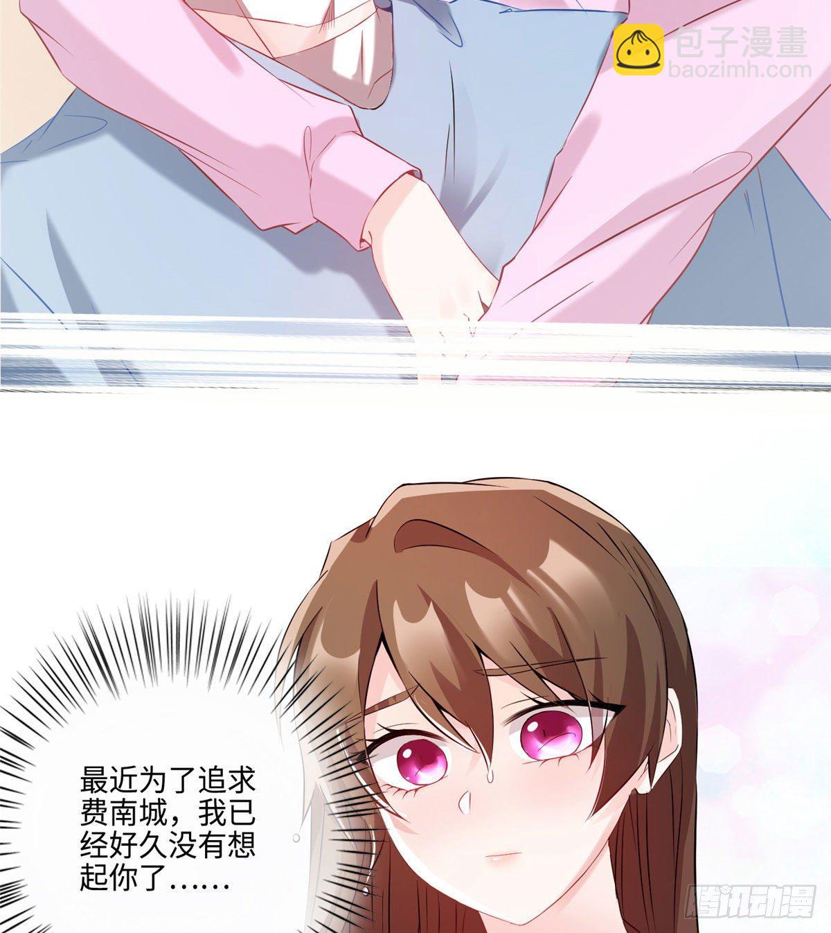 《南城待月归》35 费南城等的女人，是谁？ 第41页