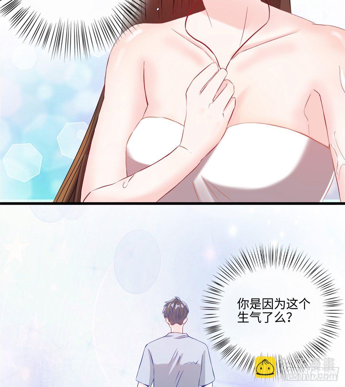《南城待月归》35 费南城等的女人，是谁？ 第42页
