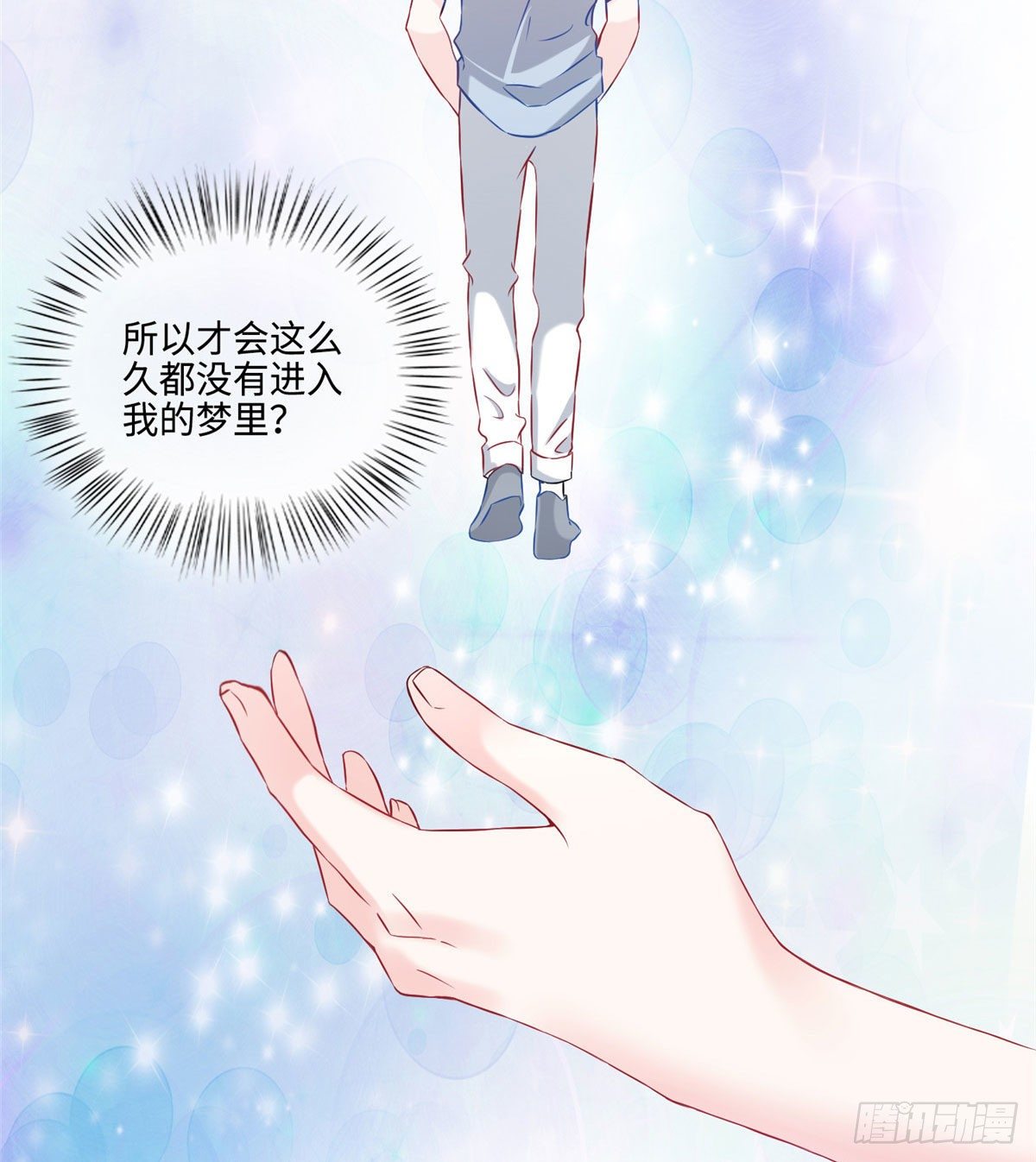 《南城待月归》35 费南城等的女人，是谁？ 第43页